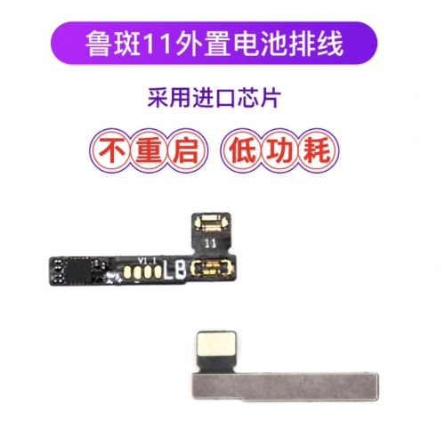 LuBan Tag On Battery Flex  For iPhone 11